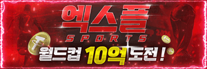 엑스풀