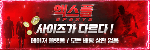 엑스풀