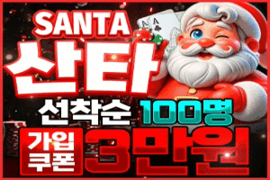 산타테스트4