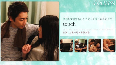 SILKC-184 touch-Chiaki Uehara- [섹트야동,쇼츠야동,한국야동,딸퀸야동]
