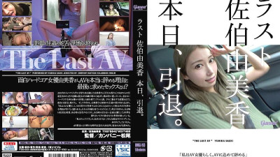 HMGL-193 Last Yumika Saeki retired today. [섹트야동,쇼츠야동,한국야동,딸퀸야동]