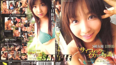 YSAB-02 S-Class Actress Suzu Hino Psychometria Squid Story ~When My Pussy Aches, My Memories Come Back~ Rin Hino [섹트야동,쇼츠야동,한국야동,딸퀸야동]