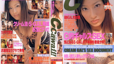 CJF-004 C Cawaii! [섹트야동,쇼츠야동,한국야동,딸퀸야동]