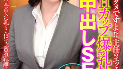 ITSR-109 A must-see for office workers! A Sex Chance With A Female Employee Who Missed The Last Train! ? God erotic development if you stay at home with kindness! ? It [섹트야동,쇼츠야동,한국야동,딸퀸야동]