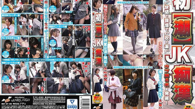 NHDTA-992 First [Tide] JK Slut ● Excavation of 6 Ubu daughters who can not stand it with embarrassment pleasure and leak! [섹트야동,쇼츠야동,한국야동,딸퀸야동]