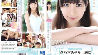 KAWD-996 A lump of transparency Ayami Shionogi, 19 years old, a half-beautiful girl who is shy but can be a source only when she has sex [섹트야동,쇼츠야동,한국야동,딸퀸야동]