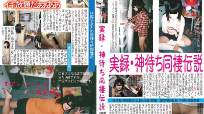 LOVE-137 Real record: The legend of cohabitation while waiting for God [섹트야동,쇼츠야동,한국야동,딸퀸야동]