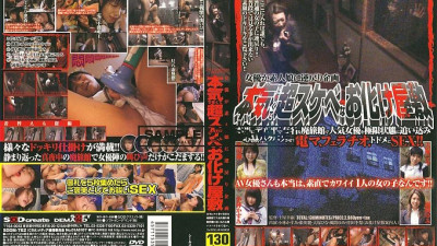 SDDM-782 An Actress Reverts To An Amateur Girl Planning A Seriously Scary And Super Lewd Haunted House [섹트야동,쇼츠야동,한국야동,딸퀸야동]