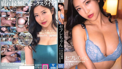 BNST-057 Saffle-chan Sumire - A Woman Who Will Absolutely Make You Fuck If You Meet - Sumire Mizukawa [섹트야동,쇼츠야동,한국야동,딸퀸야동]