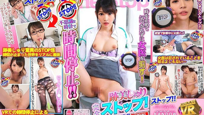KDVR-009 [VR] STOP! !! Time stops with a mysterious clock! !! Stop the time and go to the female doctor without being noticed! Atomi Suri complete STOP! Hospital edition [섹트야동,쇼츠야동,한국야동,딸퀸야동]