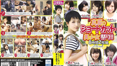 BCPV-065 Midsummer Shortcut Beautiful Girl Festival! ! [섹트야동,쇼츠야동,한국야동,딸퀸야동]