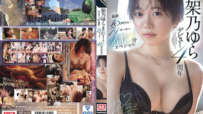 OFJE-344 Yura Kano 4th Anniversary Latest 15 Titles 74 Corners 480 Minutes Special [섹트야동,쇼츠야동,한국야동,딸퀸야동]