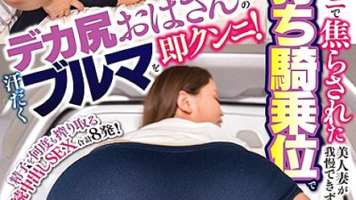 DVDMS-601 Picking Up Girls On The Street Immediately Paco Boxcar Cunnilingus Sweaty Bloomers Of Aunt Big Ass Immediately! A beautiful wife who was impatient with cunnilingus can not stand it and squeezes sperm many times at a violent stakeout woman on top [섹트야동,쇼츠야동,한국야동,딸퀸야동]