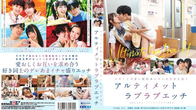 SDAM-085 Ultimate lovey-dovey sex to save the universe with an annoying and cute streaming couple [섹트야동,쇼츠야동,한국야동,딸퀸야동]