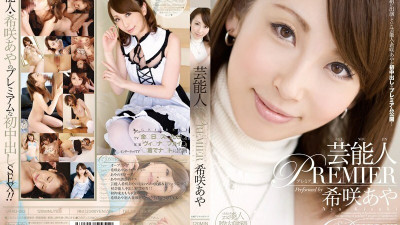 URAD-062 Entertainer PREMIER Kisaki Aya [섹트야동,쇼츠야동,한국야동,딸퀸야동]