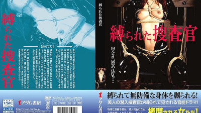 ADBS-016 Tied up investigator [섹트야동,쇼츠야동,한국야동,딸퀸야동]
