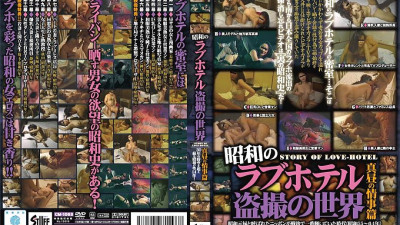 CM-1063 Showa Love Hotel Voyeur World Midday Affair [섹트야동,쇼츠야동,한국야동,딸퀸야동]