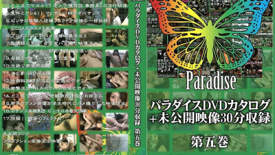 SPZ-225 Paradise DVD catalog + unreleased video 30 minutes recording Volume 5 [섹트야동,쇼츠야동,한국야동,딸퀸야동]