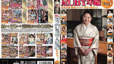 DBR-83 Second half of 2014 RUBY Yearbook Vol, 5 All over Japan Travel and Eros Mature women in rural areas [섹트야동,쇼츠야동,한국야동,딸퀸야동]
