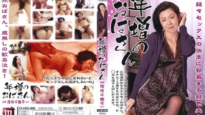 MARD-008 Older Aunt Chizuko Hosaka [섹트야동,쇼츠야동,한국야동,딸퀸야동]