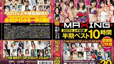 MXSPS-549 Maxing Half Year Best 10 Hours ~ First Half of 2017 ~ [섹트야동,쇼츠야동,한국야동,딸퀸야동]