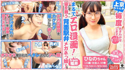 FTHT-090 [A small-faced glasses girl who likes anime like an erotic manga accepts a big cock! ] She Shakes Her Big Round Glasses That Don [섹트야동,쇼츠야동,한국야동,딸퀸야동]