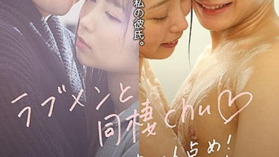 GRCH-389 Live with love men chu ◆ ~ Occupy your boyfriend all day long! Spear roll and live! !! ~ Hiroomi Nagase / Alex [섹트야동,쇼츠야동,한국야동,딸퀸야동]