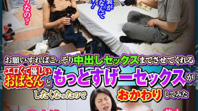 MEKO-271 Aunt Rental Service Returns 44 Part 2 I Wanted To Have More Great Sex With An Erotic And Gentle Aunt Who Would Secretly Let Me Have Sex With Her If I Asked, So I Tried Refilling [섹트야동,쇼츠야동,한국야동,딸퀸야동]