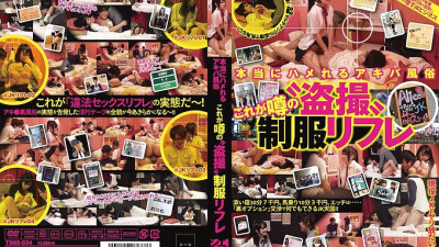TSMS-034 Akihabara Brothel That Can Really Be Fucked This Is A Rumored Voyeur Uniform Reflation [섹트야동,쇼츠야동,한국야동,딸퀸야동]