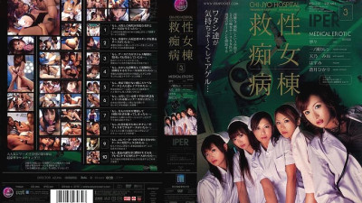 IPTD-220 Salvation Slut Ward 3 [섹트야동,쇼츠야동,한국야동,딸퀸야동]