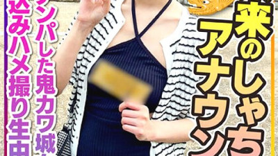 INSTV-540 [Nagoya Beauty] Future Shachihoko announcer! Mei, 25 years old, the Onikawa Castle girl I picked up at Nagoya Castle is super beautiful! Hotel brought home video creampie SEX [섹트야동,쇼츠야동,한국야동,딸퀸야동]