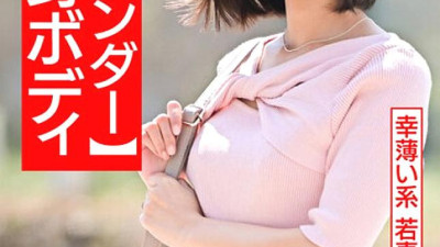 HMDNV-507 [God Slender 8th Life Body] A 27-Year-Old Young Wife Who Has A Lack Of Good Fortune I [섹트야동,쇼츠야동,한국야동,딸퀸야동]