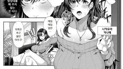 미숙녀와 야수 [섹트야동,쇼츠야동,한국야동,딸퀸야동]