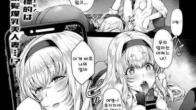최면성활 - 후지미아 일리야편 [섹트야동,쇼츠야동,한국야동,딸퀸야동]