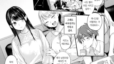 달짝지근 애매모호 [섹트야동,쇼츠야동,한국야동,딸퀸야동]
