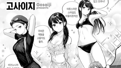 달짝지근 애매모호 After [섹트야동,쇼츠야동,한국야동,딸퀸야동]