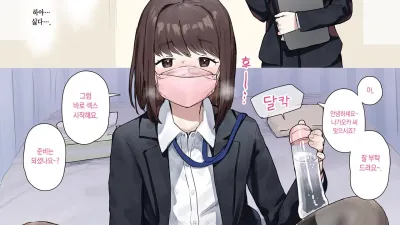 교배 교습소 [섹트야동,쇼츠야동,한국야동,딸퀸야동]