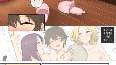 이마이즈미네 집은 아무래도 갸루의 아지트가 된 모양이다 2 [섹트야동,쇼츠야동,한국야동,딸퀸야동]