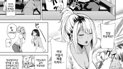 악마 엄마의 방심! [섹트야동,쇼츠야동,한국야동,딸퀸야동]