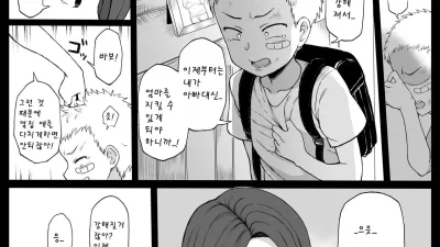 흑형에게 참교육 당하는 양아치 만화 -엄마편- [섹트야동,쇼츠야동,한국야동,딸퀸야동]
