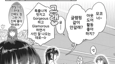 GO GO Camping! [섹트야동,쇼츠야동,한국야동,딸퀸야동]