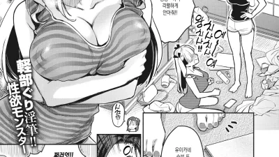 오늘의 가친코 대결! 2 [섹트야동,쇼츠야동,한국야동,딸퀸야동]