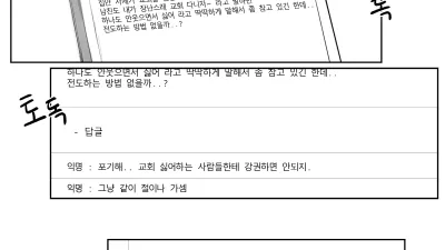 남친이랑 교회 가고 싶은 만화 [섹트야동,쇼츠야동,한국야동,딸퀸야동]