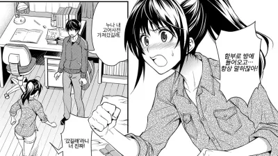 쾌속 누나의 호기심 [섹트야동,쇼츠야동,한국야동,딸퀸야동]