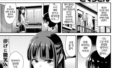 박복한 누나 [섹트야동,쇼츠야동,한국야동,딸퀸야동]