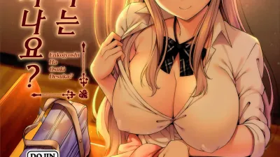 원교소녀는 좋아하시나요? [섹트야동,쇼츠야동,한국야동,딸퀸야동]