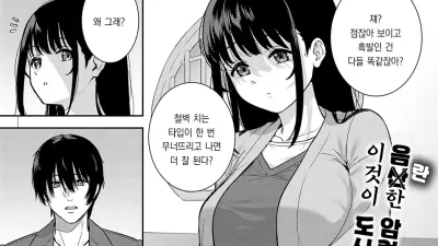 미녀가 야수 [섹트야동,쇼츠야동,한국야동,딸퀸야동]
