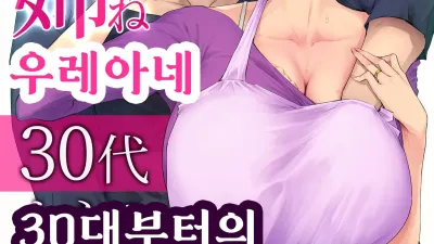 30대부터의 너무나 편리한 남매관계 [섹트야동,쇼츠야동,한국야동,딸퀸야동]