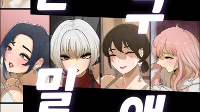 친구 밀애 [섹트야동,쇼츠야동,한국야동,딸퀸야동]