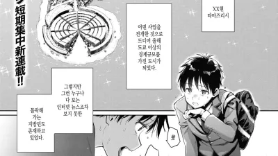 타마사카! ~타마마시(성) 산업 개혁 학원 1 [섹트야동,쇼츠야동,한국야동,딸퀸야동]